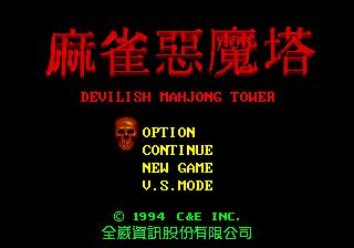 Ma Qiao E Mo Ta: Devilish Mahjong Tower