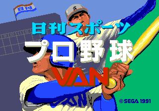 Nikkan Sports Pro Yakyuu VAN